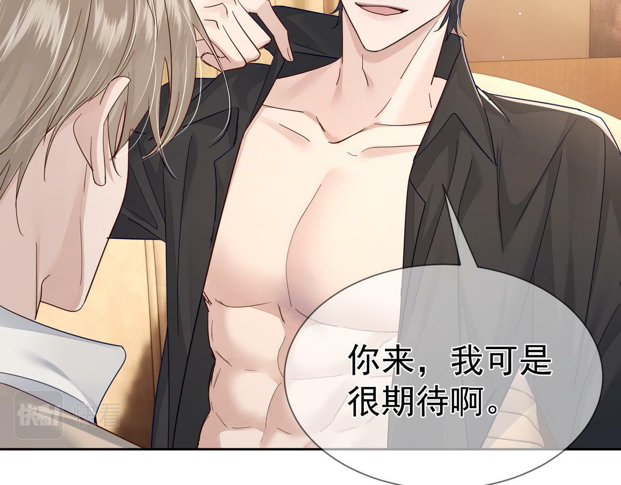 第41话：这是我想要的奖励10