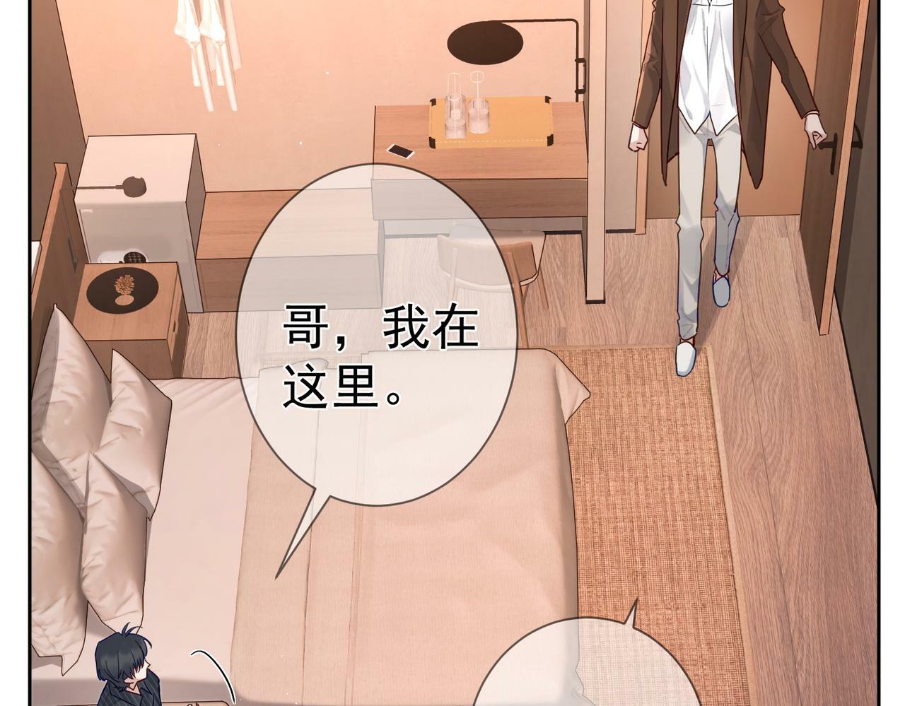 第44话：傅澄撞破秘情94