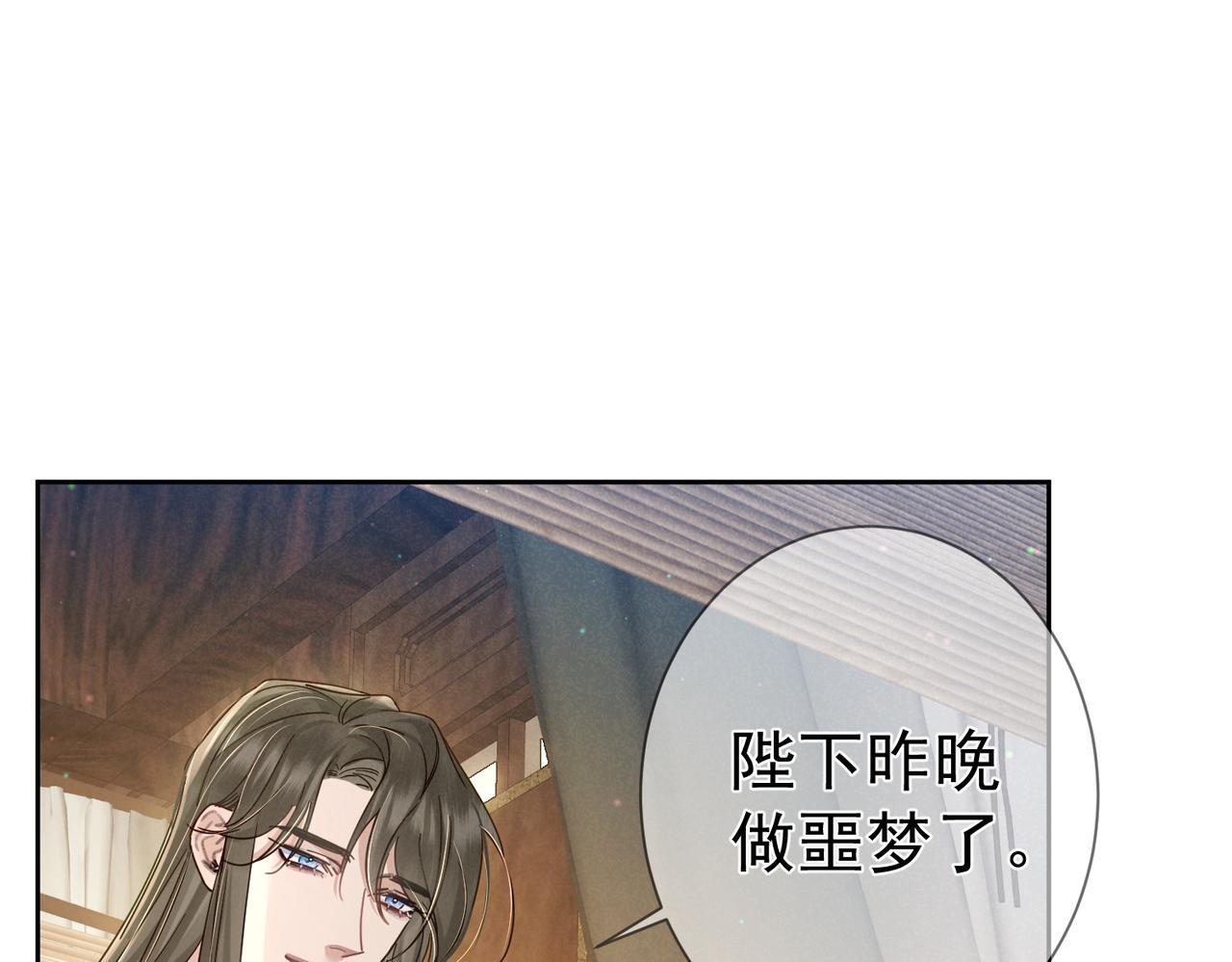 第66话：你心里有谁30