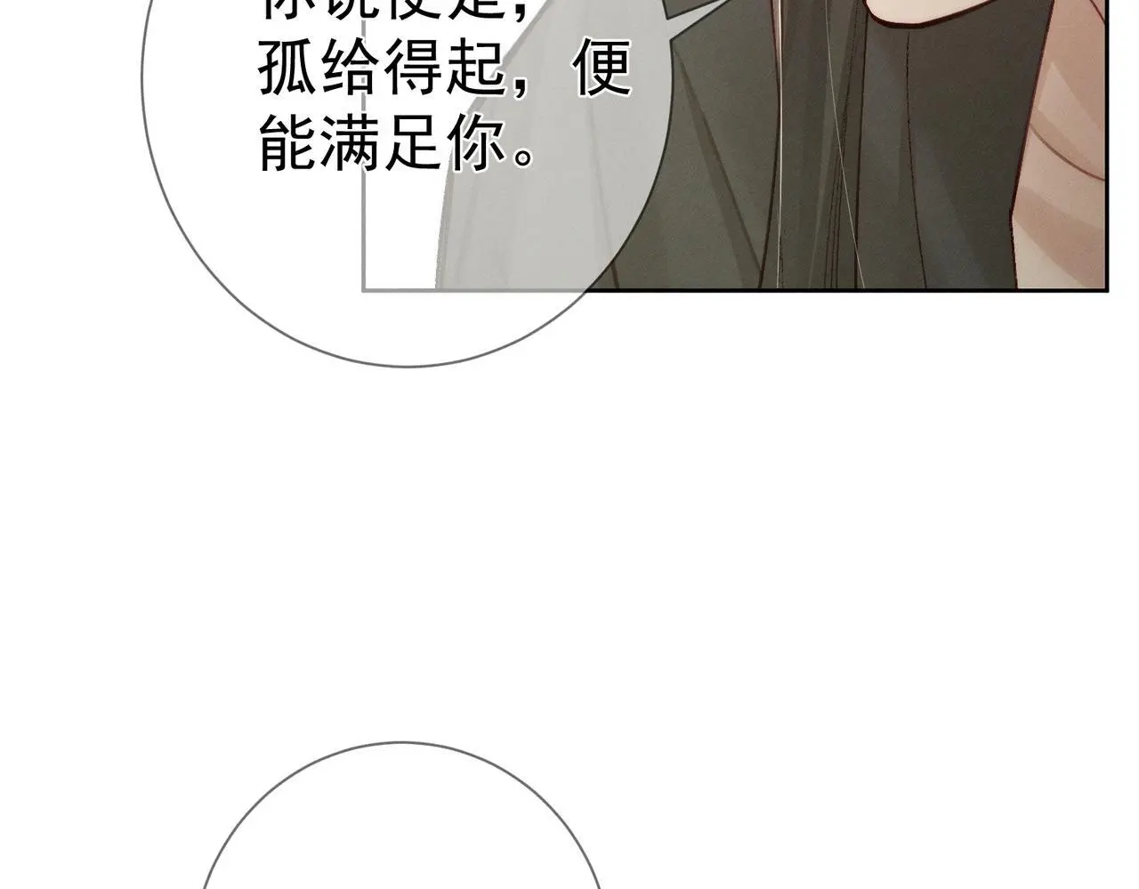 第90话：身体透支61