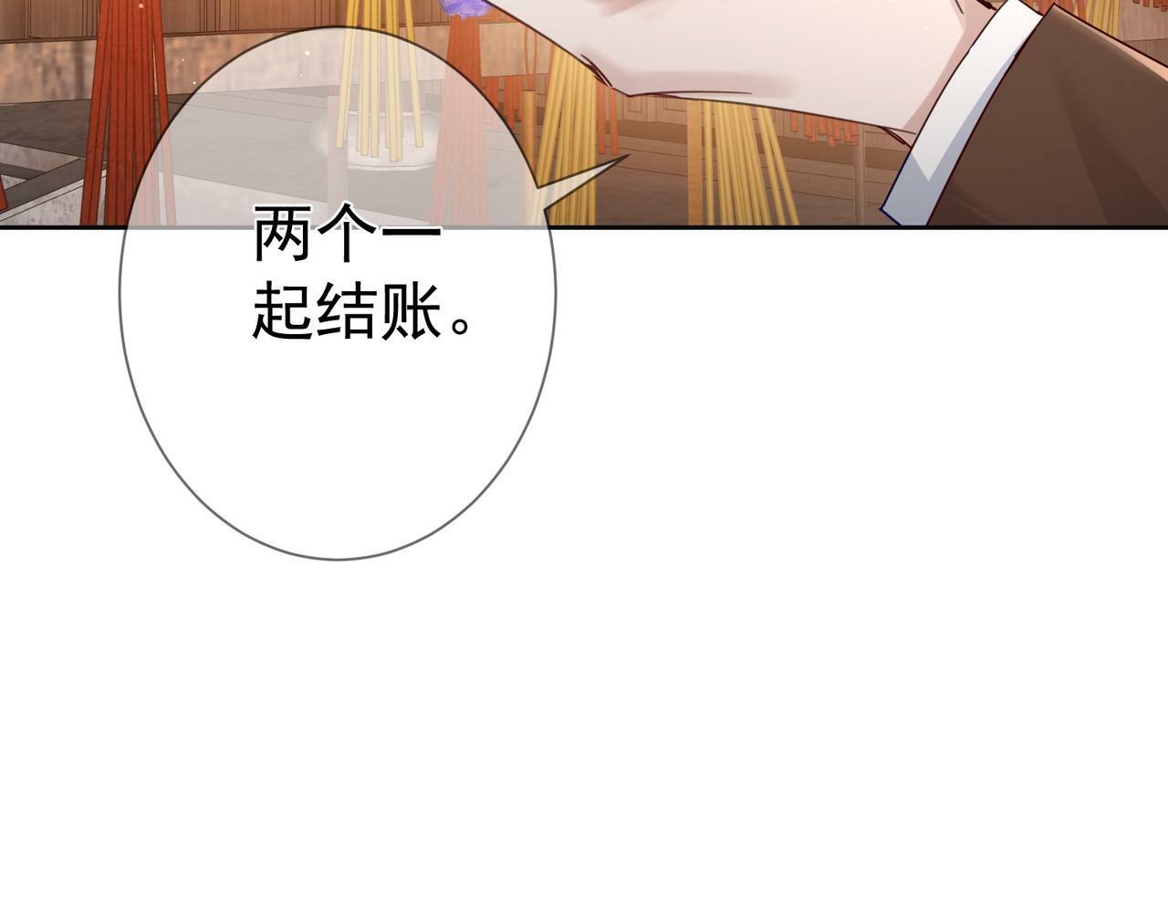 第43话：定情红绳43