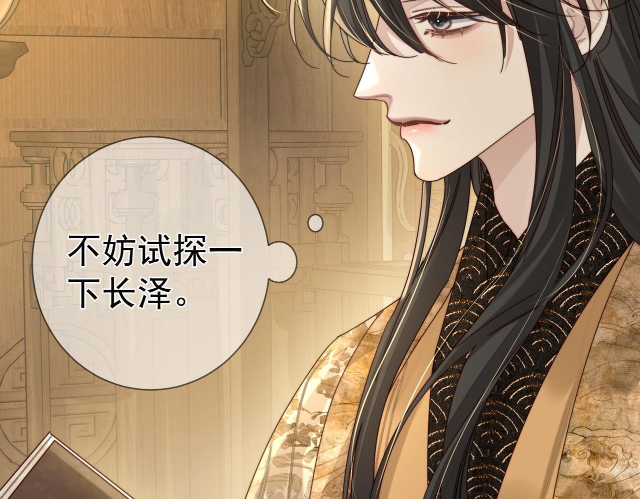 第81话：隐瞒和怀疑67