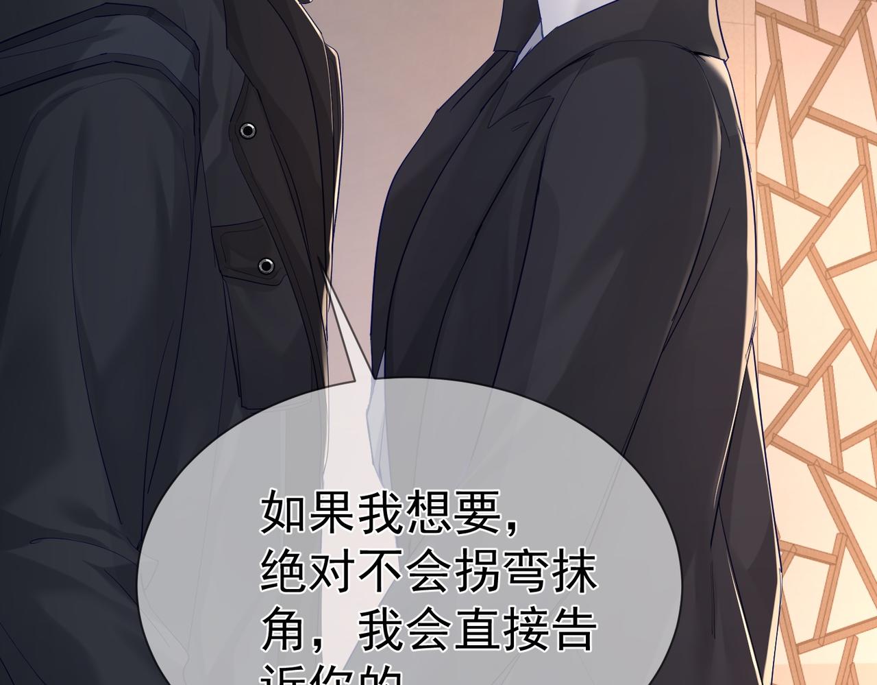 第27话：只要有你在78