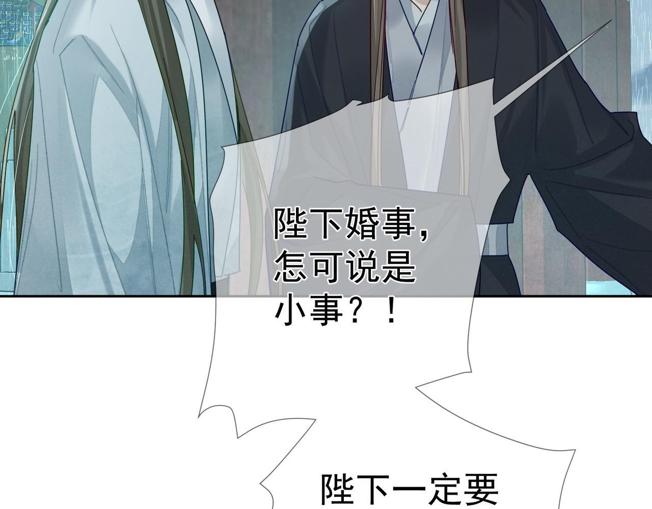 第67话：孤只娶心爱之人30