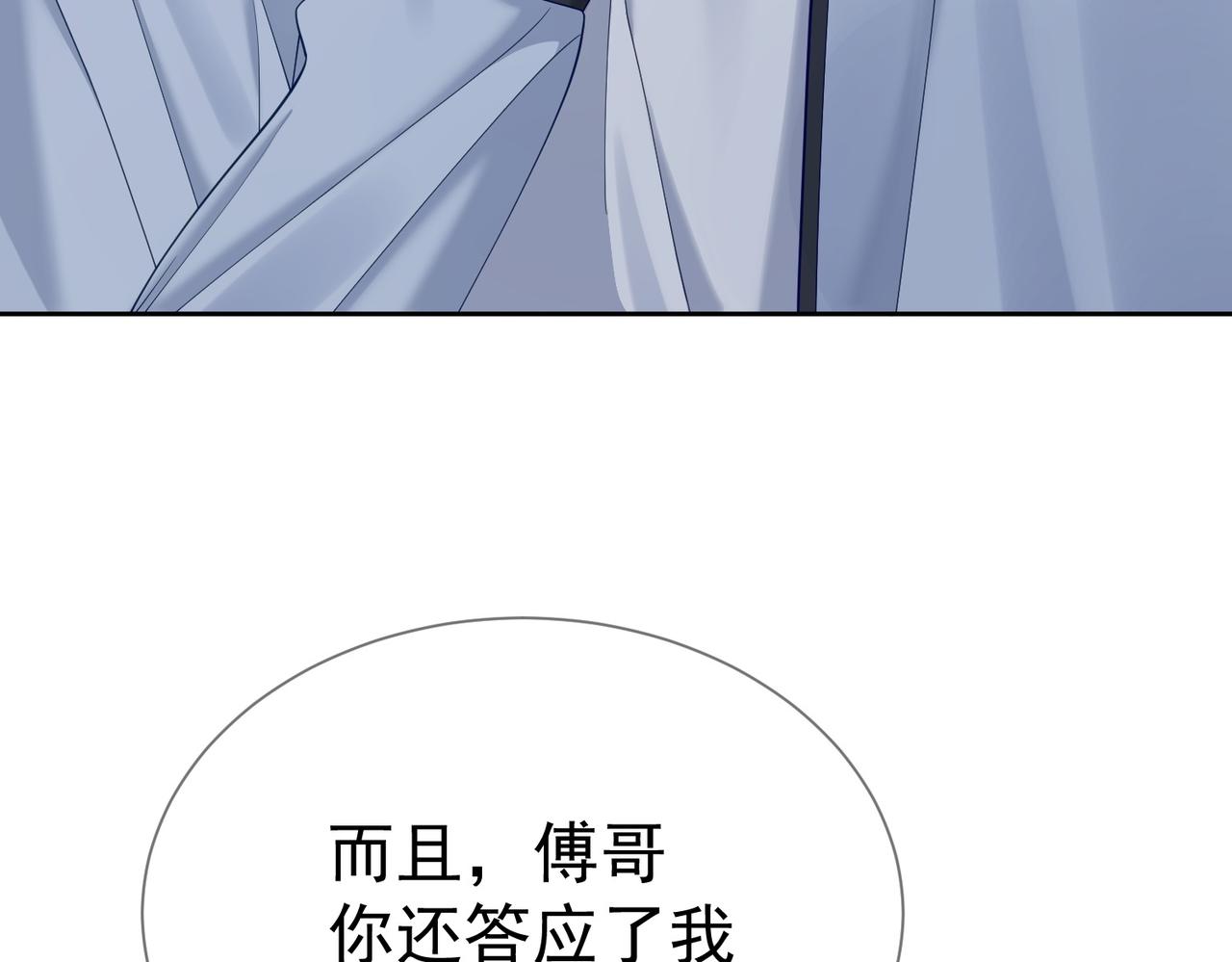 第13话：麻烦又来了93