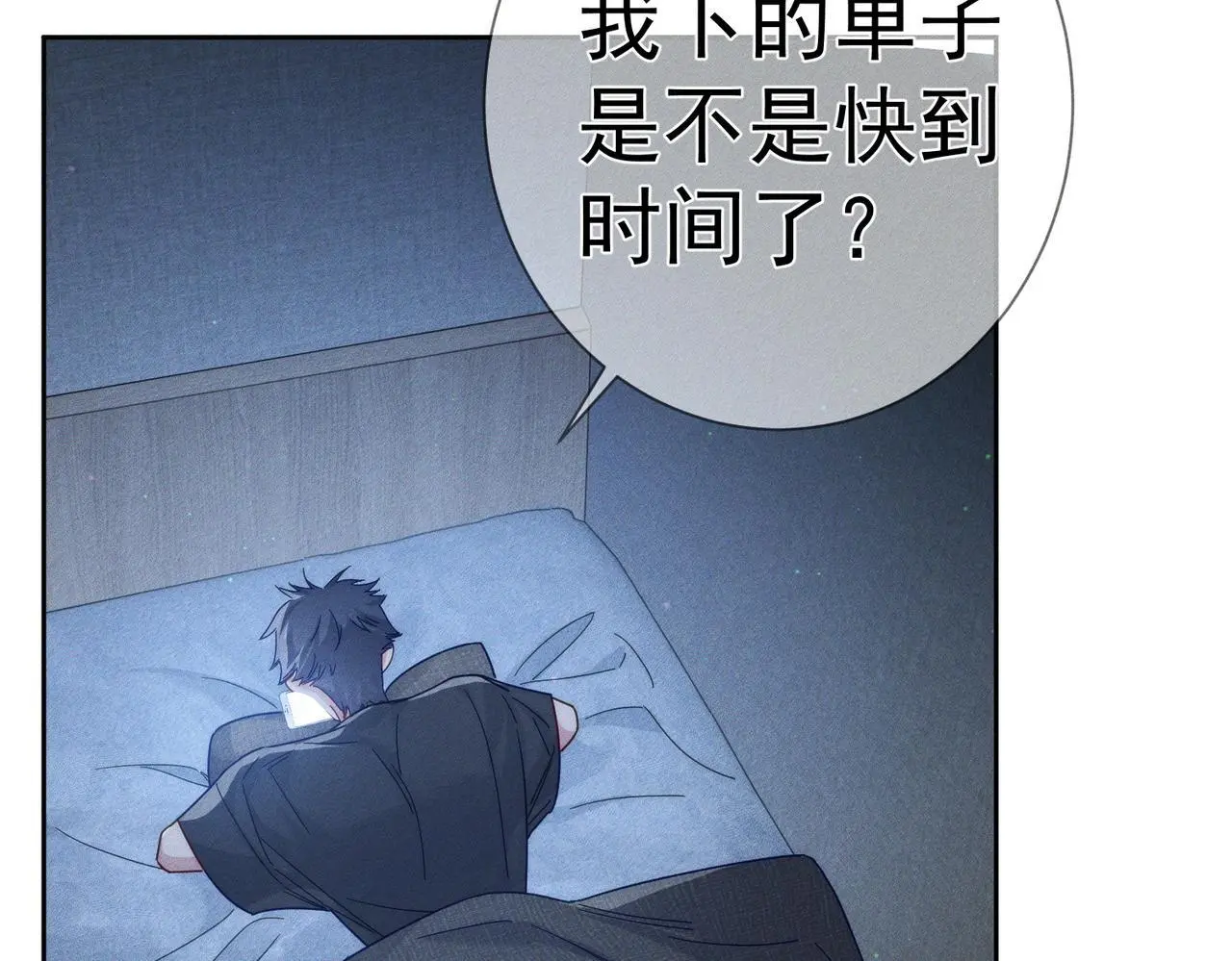 第103话：简绥会撒娇~48