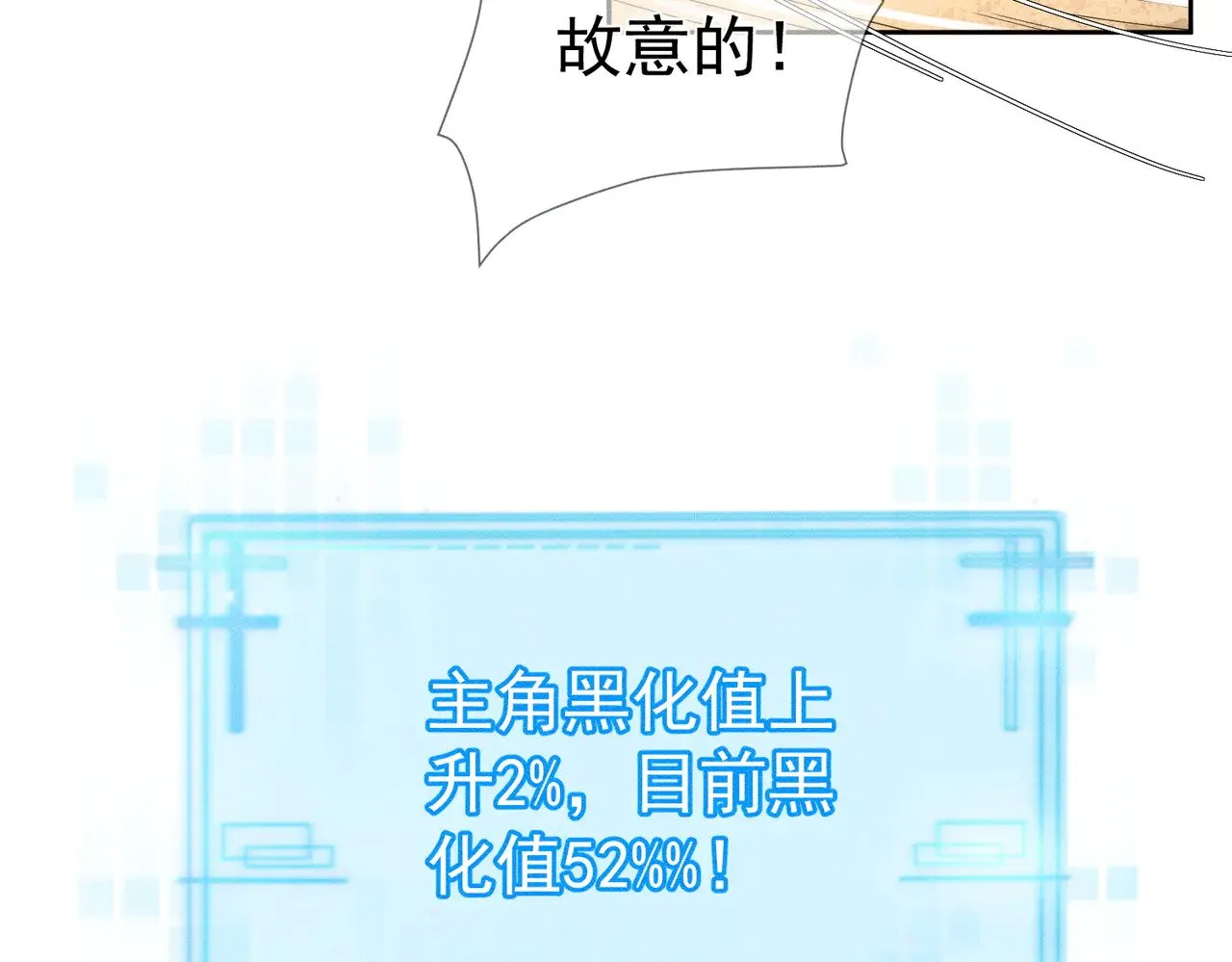第142话：主角 恶龙？82