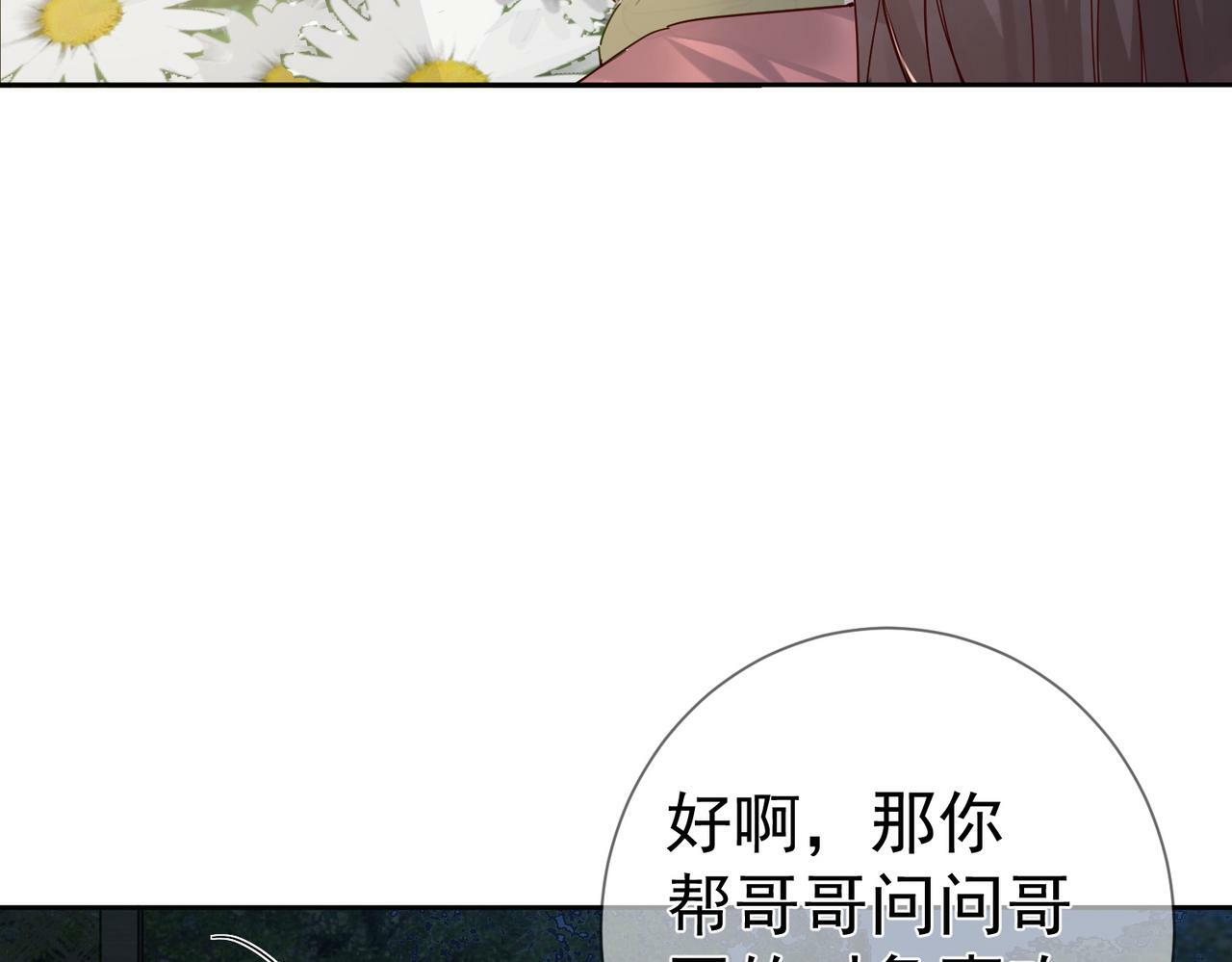 第47话：情人节约会91
