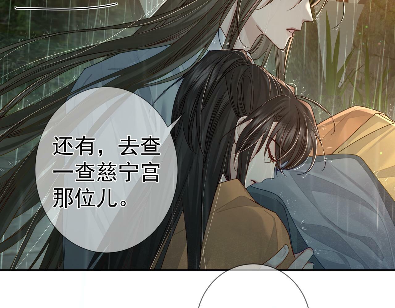第56话：陛下不见了83