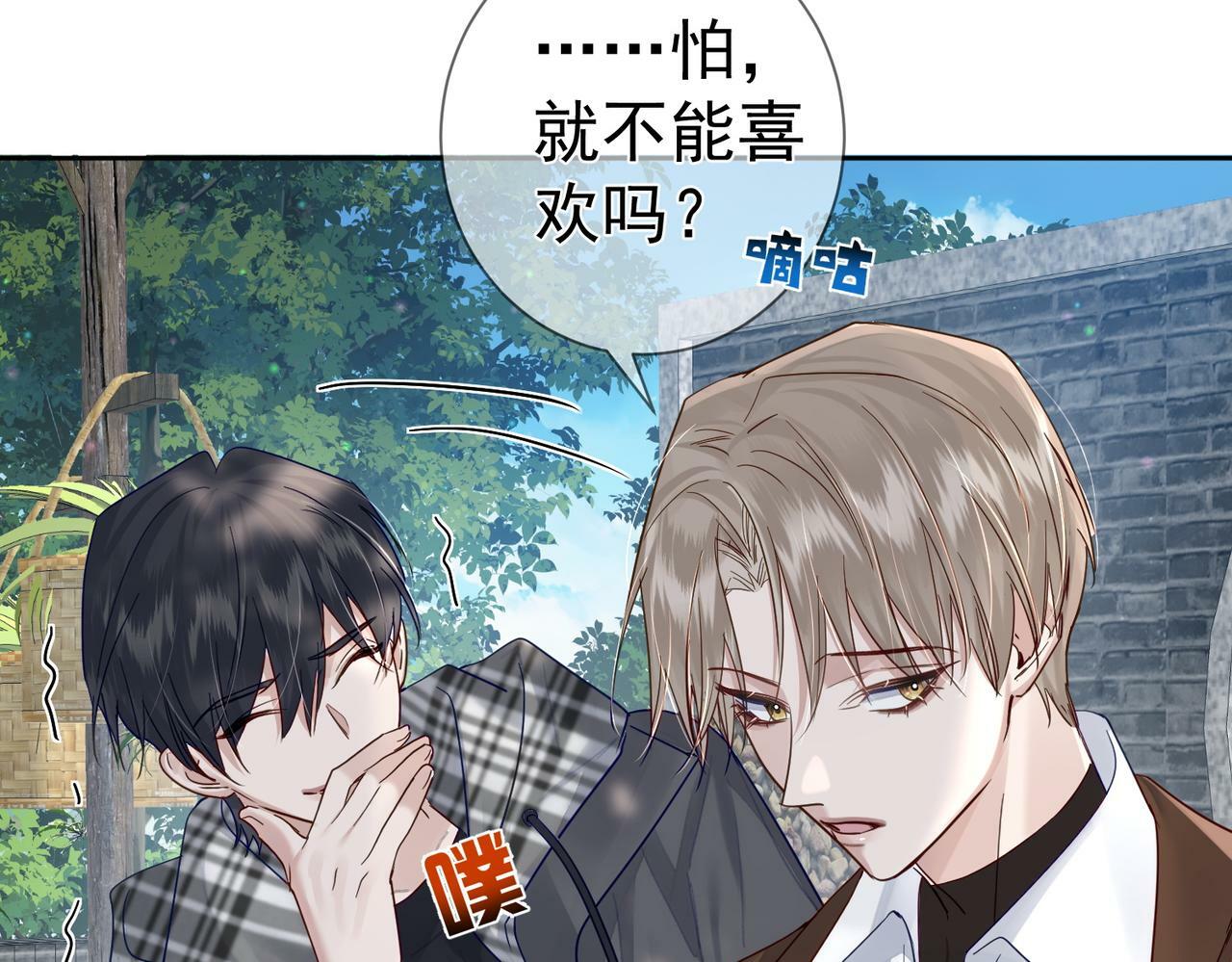 第42话：冬天的蚊子包87