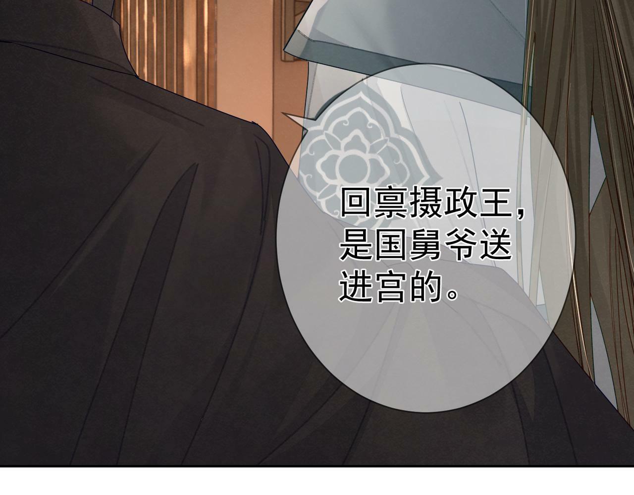 第56话：陛下不见了56