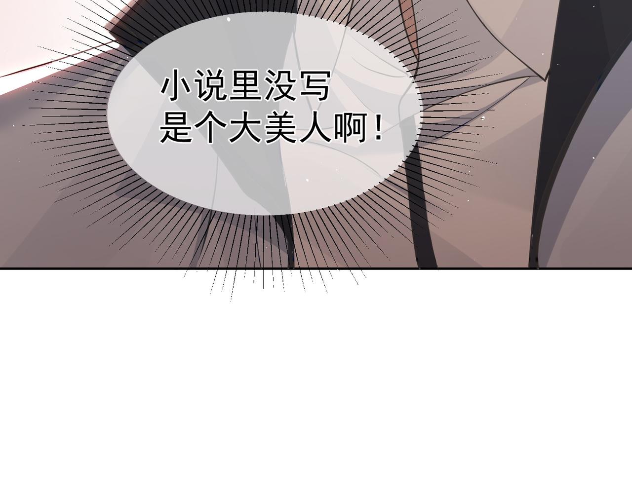 第2话：初遇我的主角76