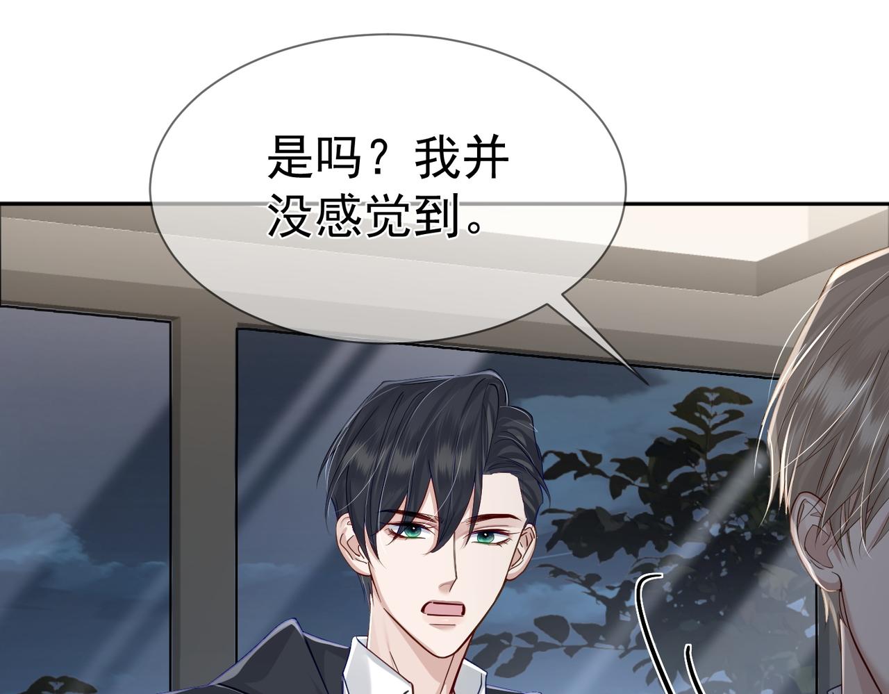 第16话：给我回应59