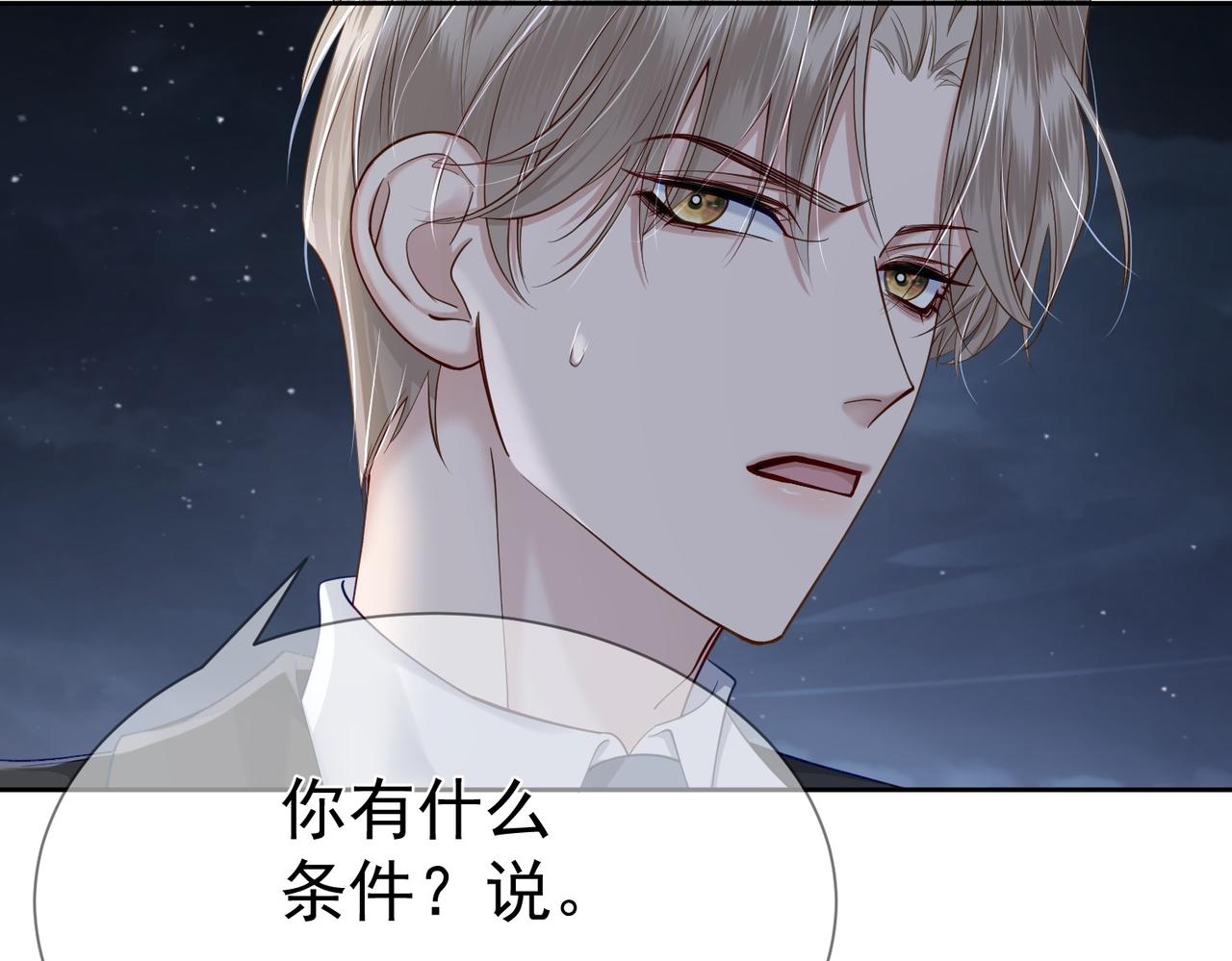 第13话：麻烦又来了97