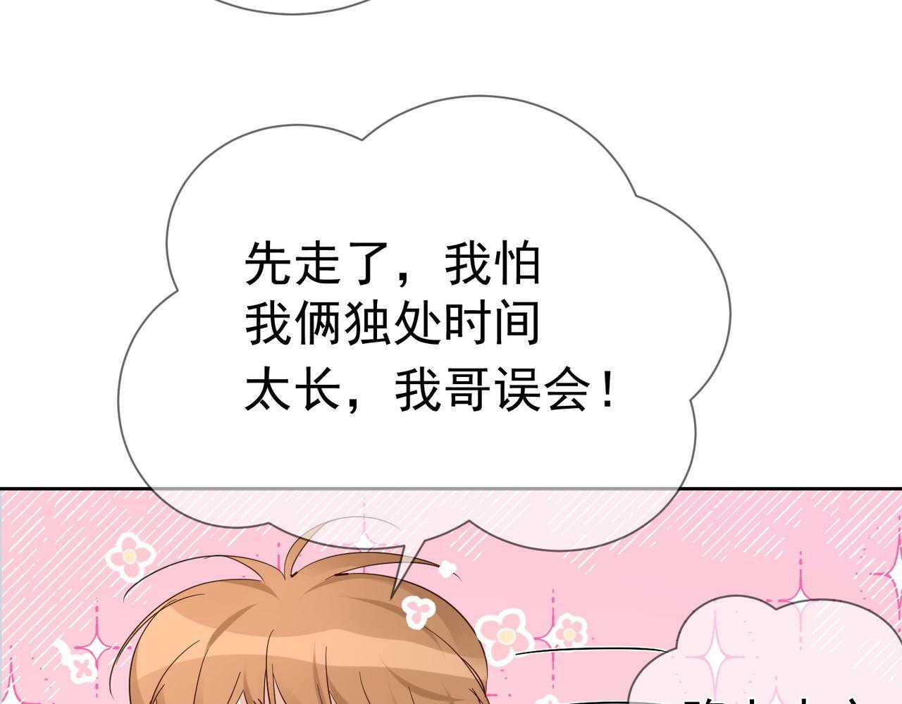 第46话：豹纹猫耳22