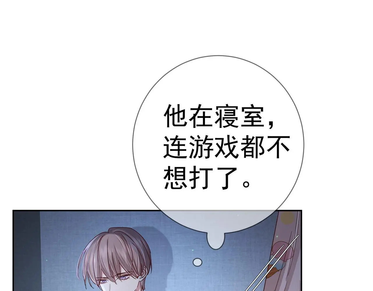 第103话：简绥会撒娇~31