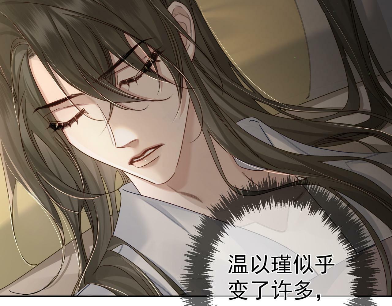 第57话：真心与假意69