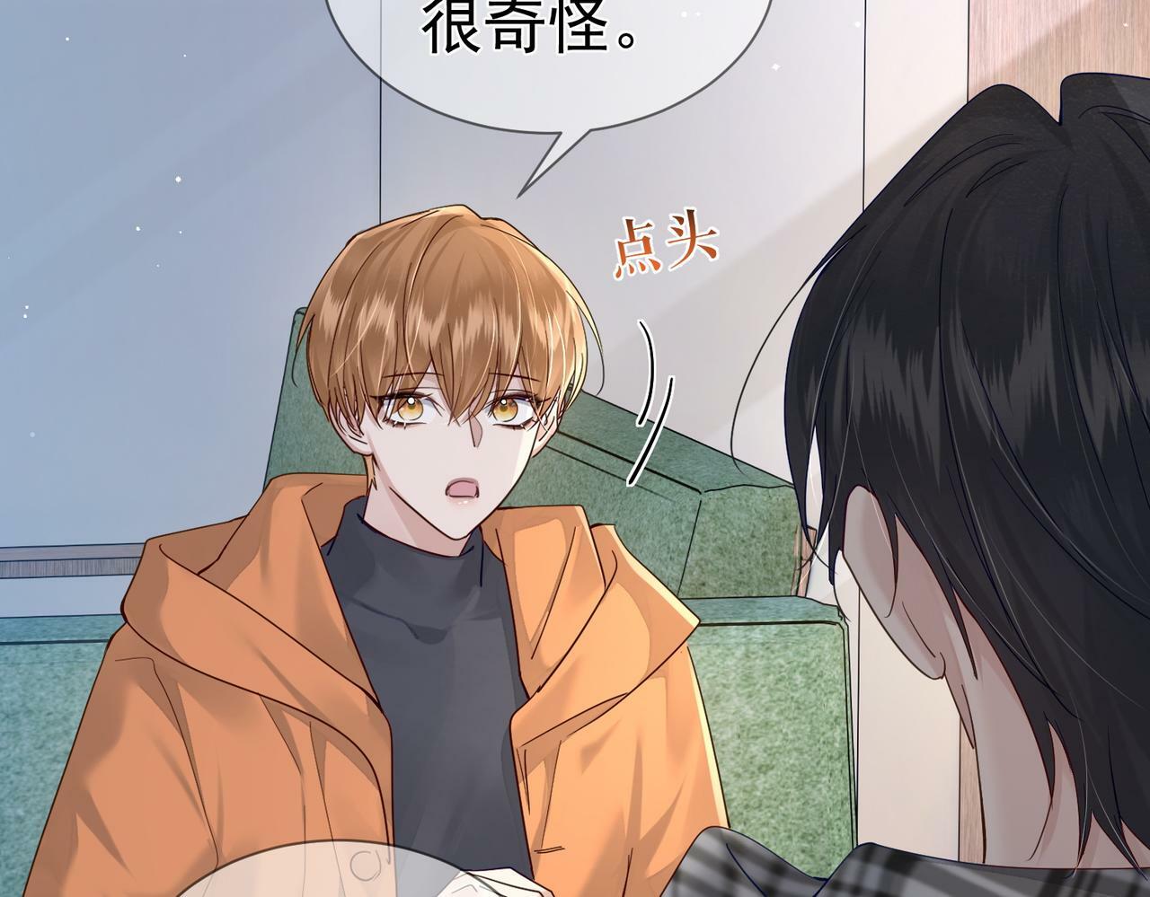 第42话：冬天的蚊子包23