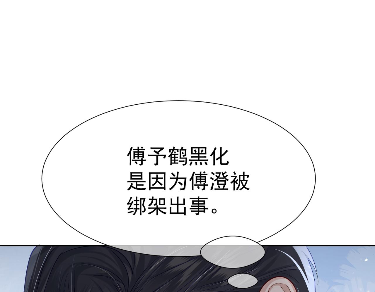 第8话：听墙角21
