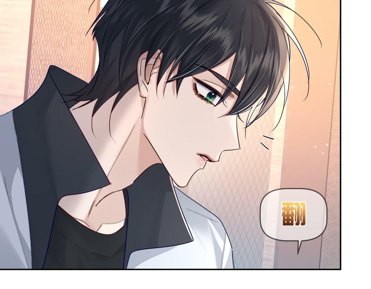第49话：老情人？33