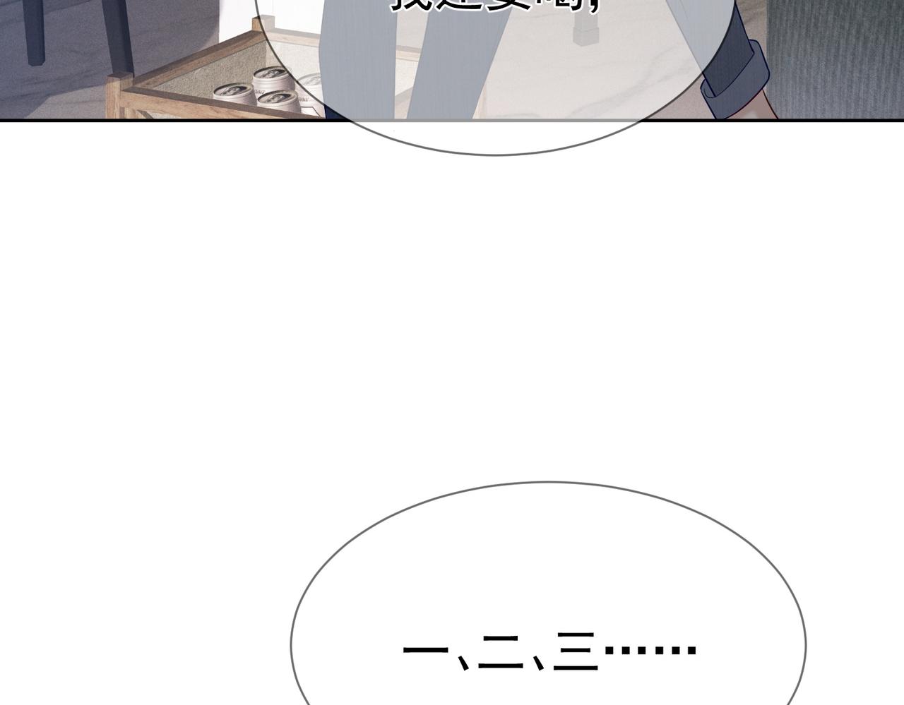 第15话：喝醉了68
