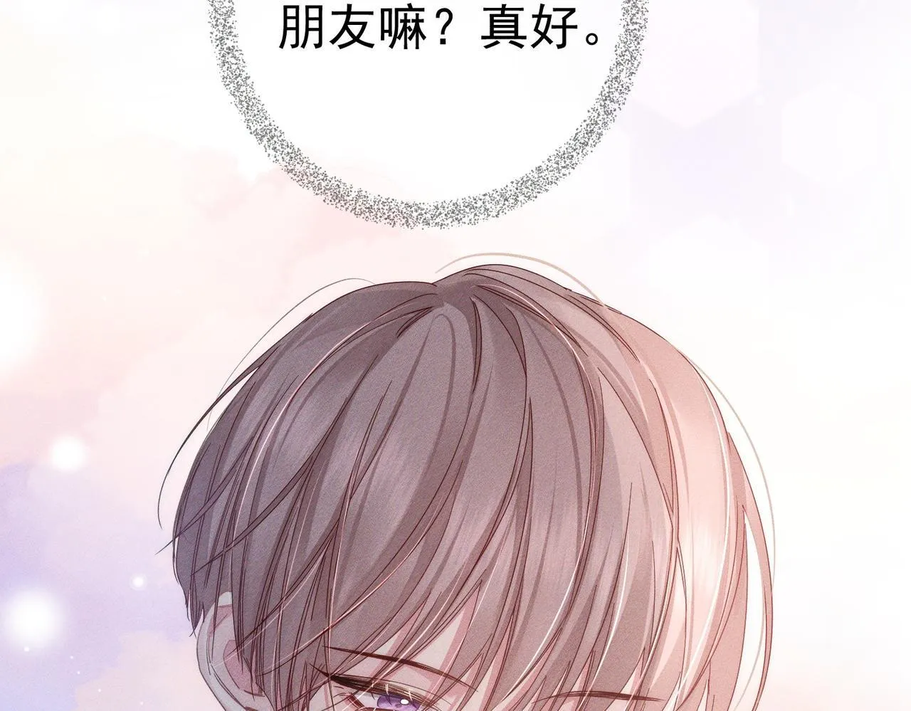第112话：拉进距离31