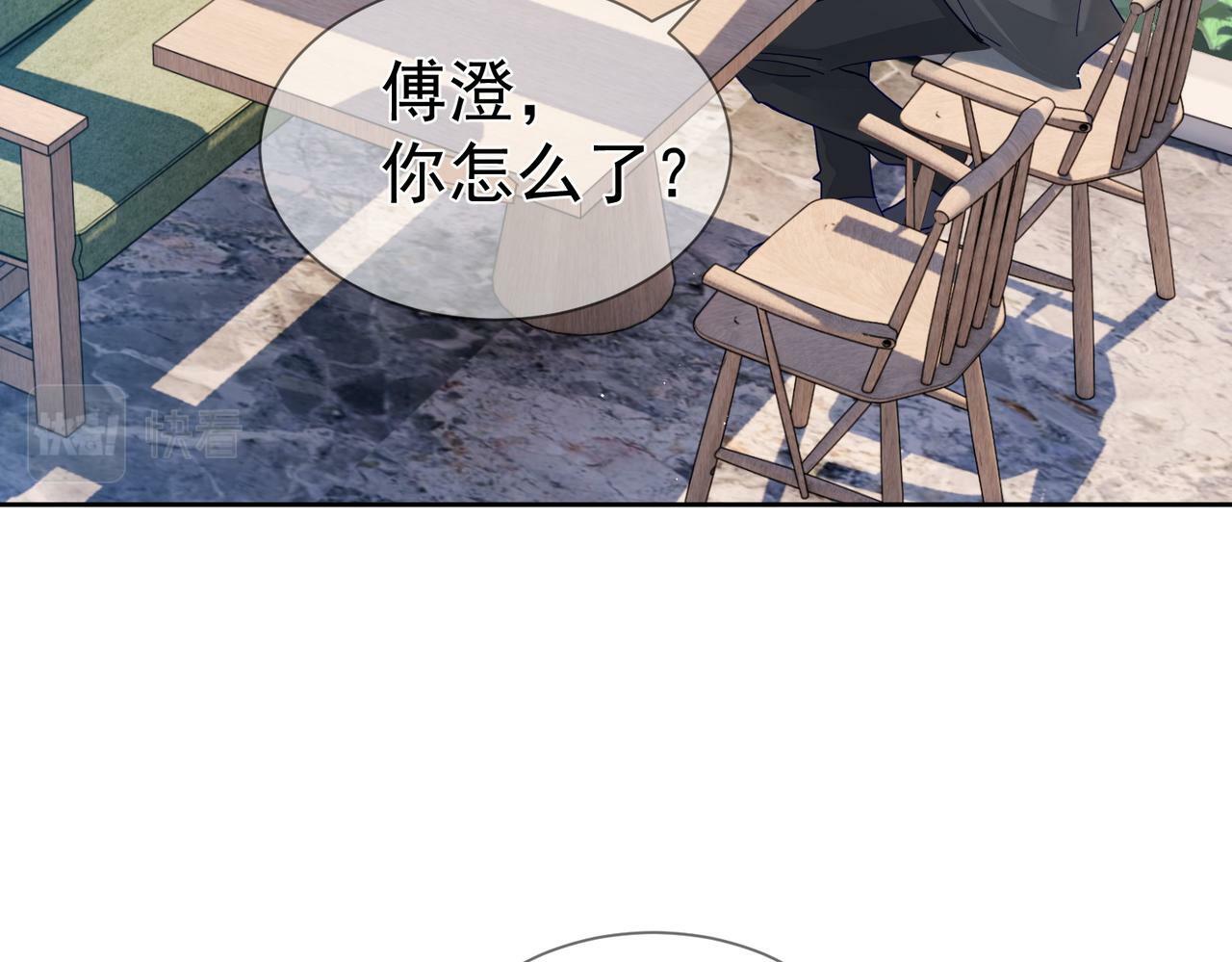 第42话：冬天的蚊子包19
