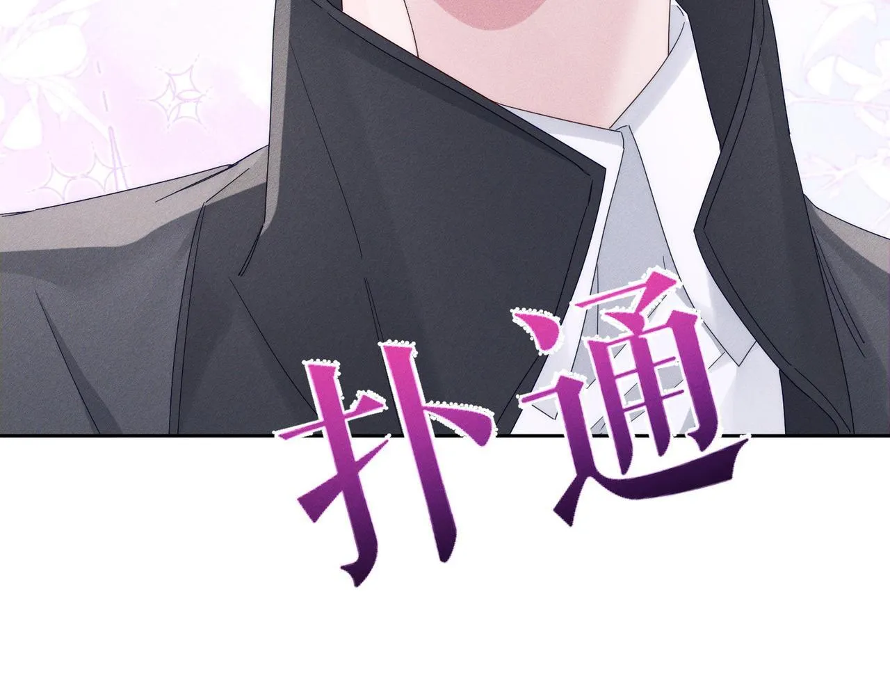 第115话：拉扯42
