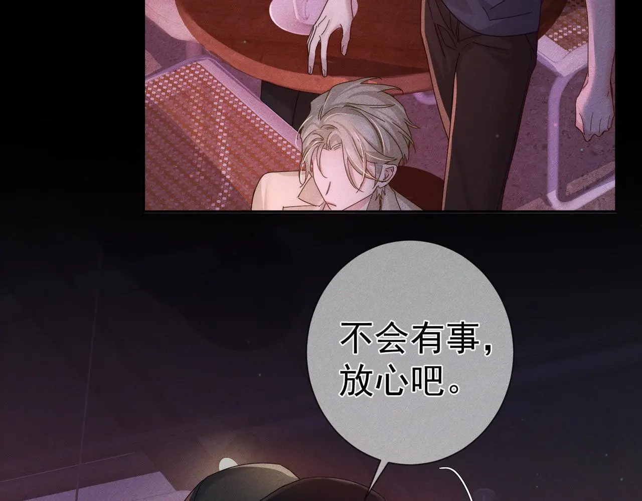 第106话：装醉15