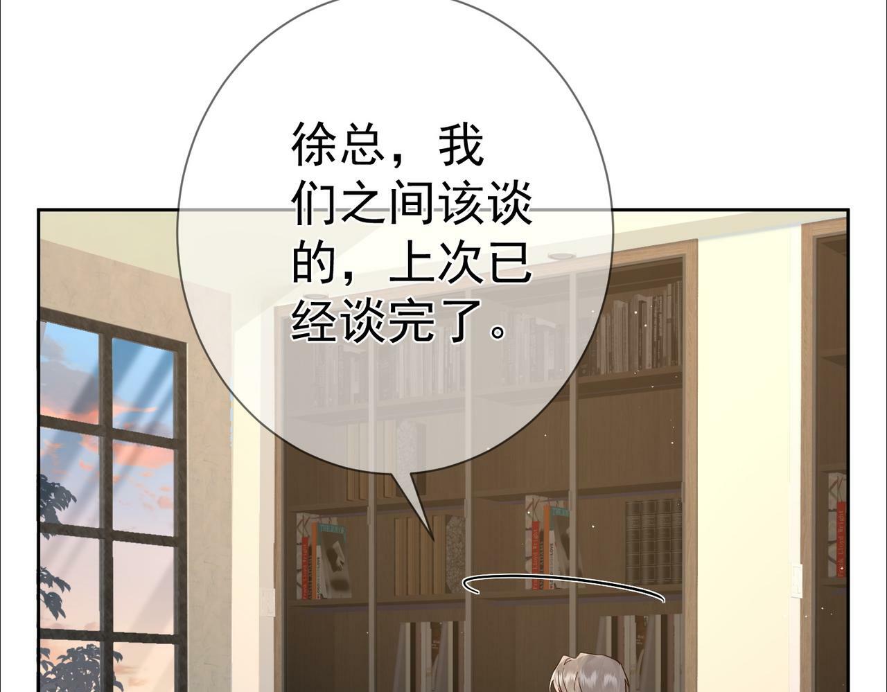 第48话：提前盯梢73