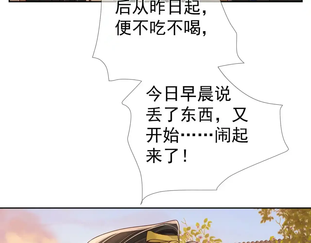 第58话：吾家有郎初长成84