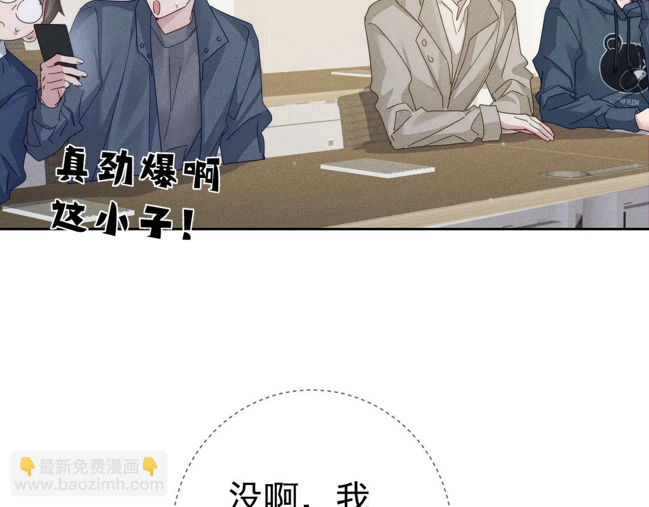 第123话：确认关系57