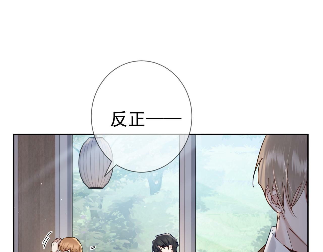 第42话：冬天的蚊子包25