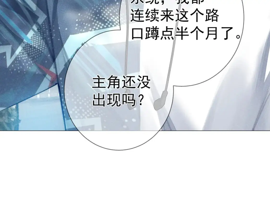 第95话：拯救虐文男主12