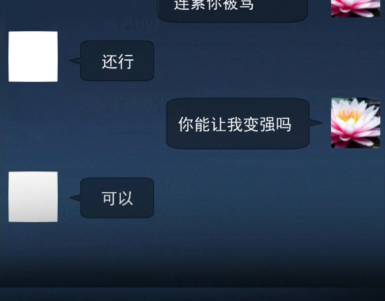 第97话：成为金主76