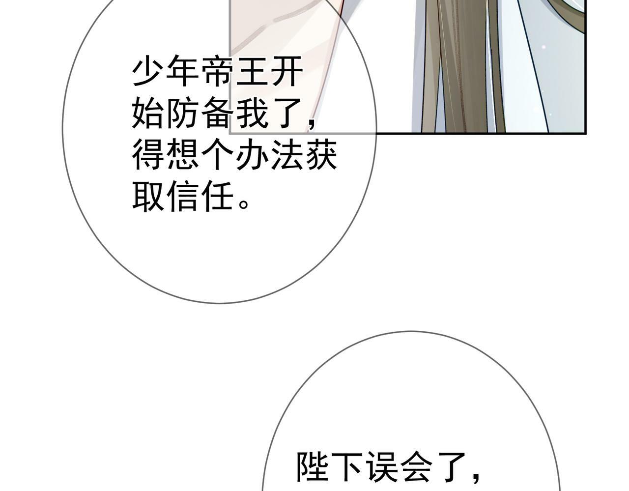 第54话：试探26