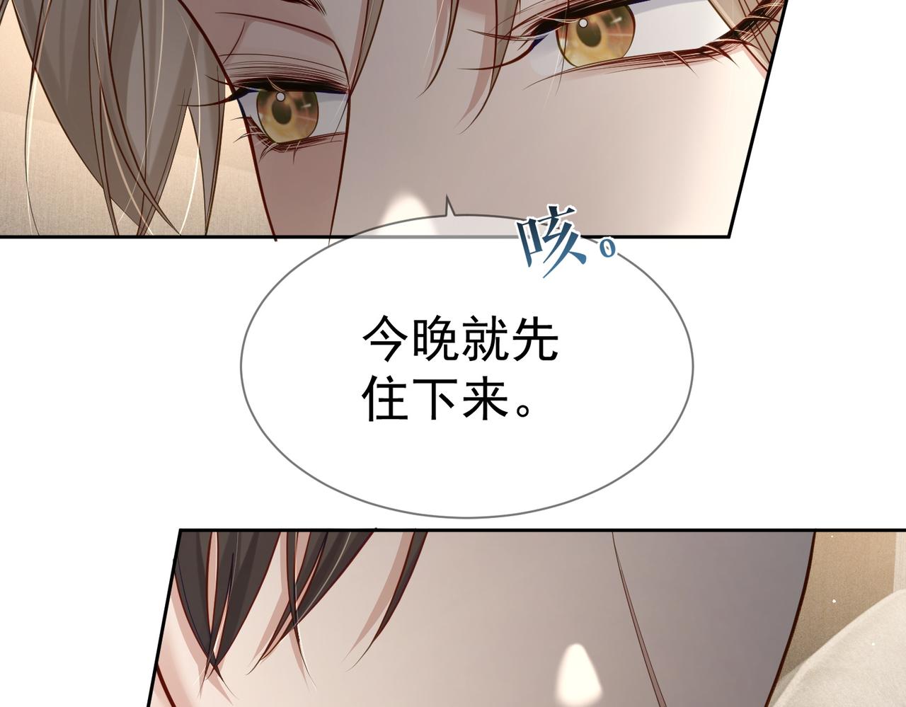第16话：给我回应85