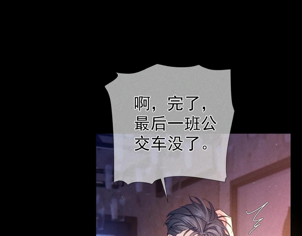 第113话：去主角家过夜10
