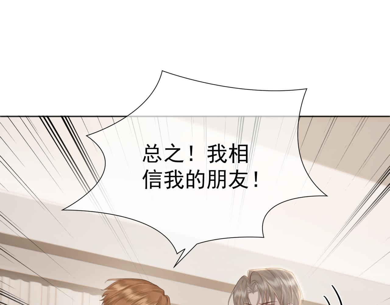第8话：听墙角123