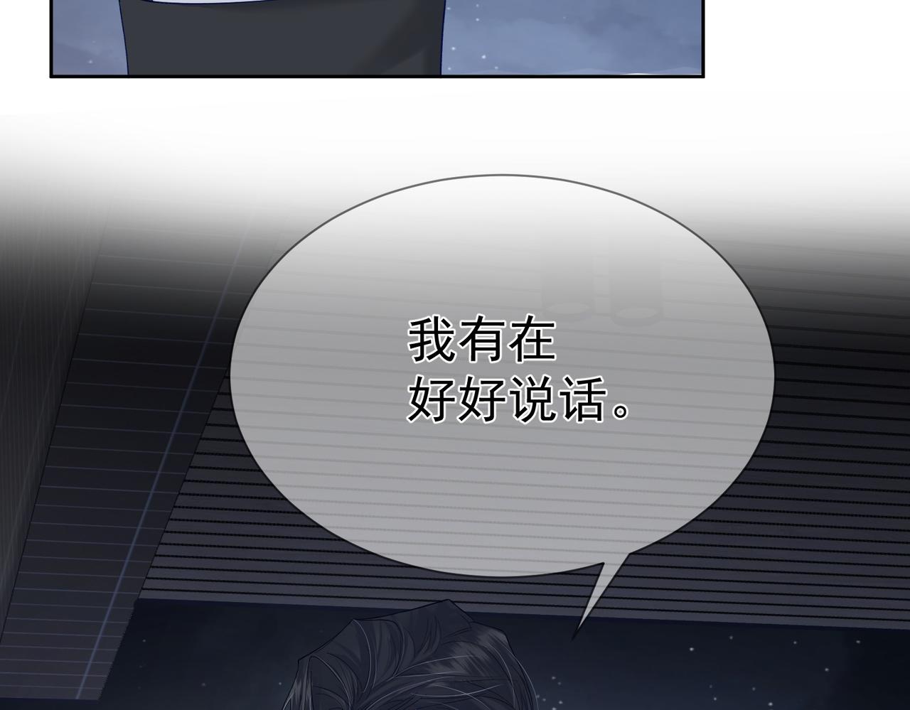第14话：答应我的条件11