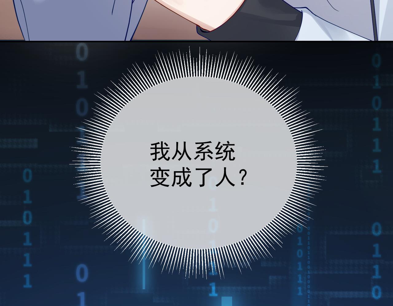 第1话：0111号载入世界15
