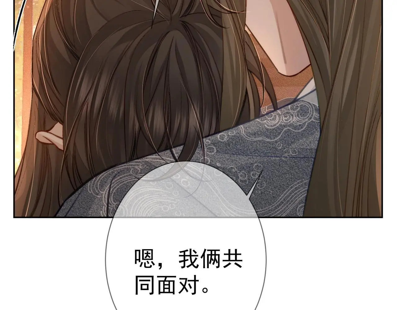 第87话：坦然相对31