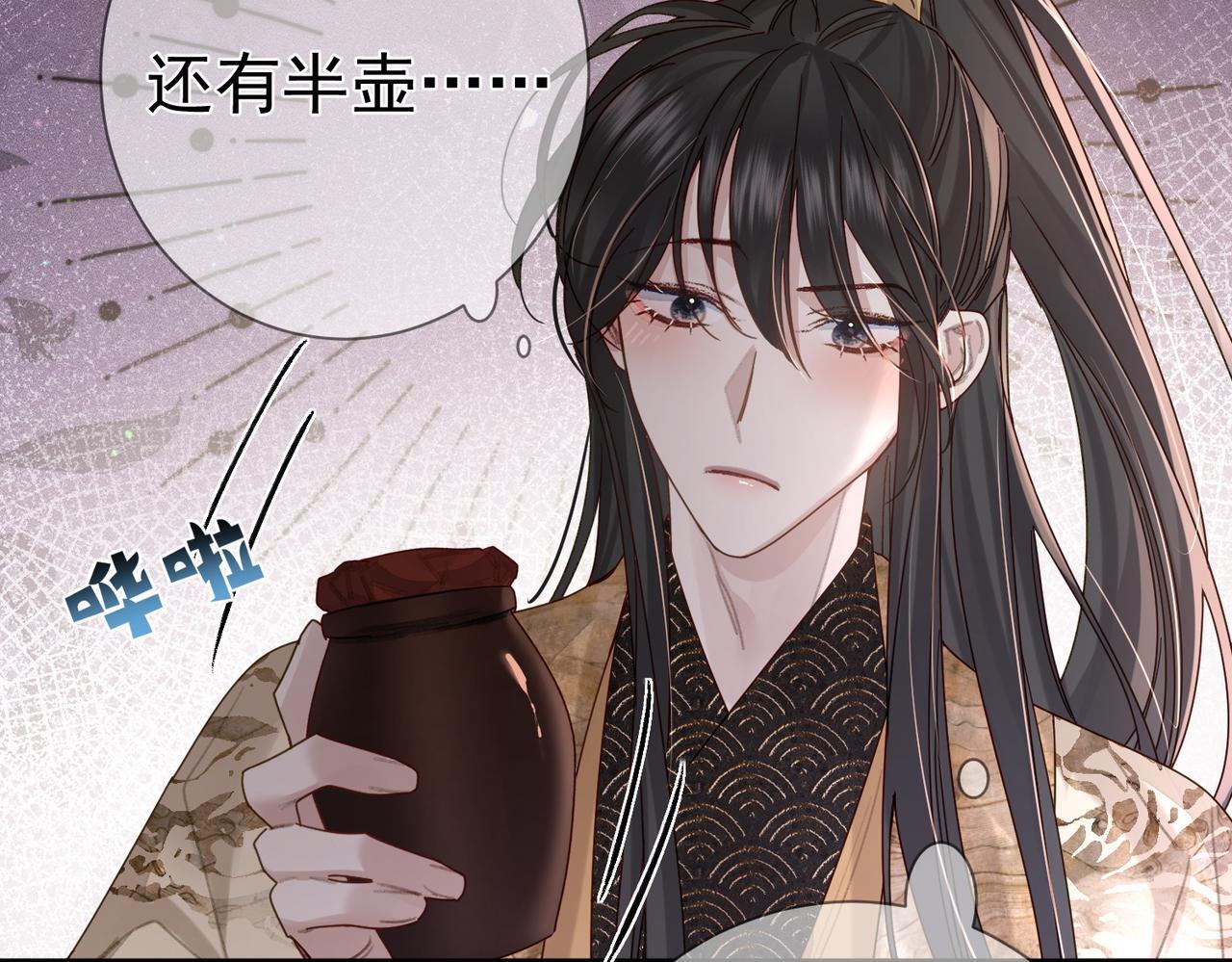 第82话：察觉异常67