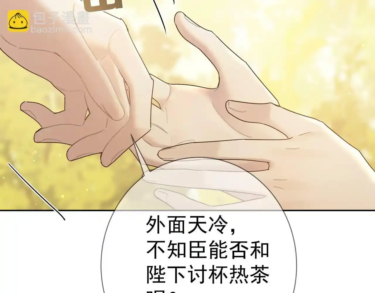 第58话：吾家有郎初长成75