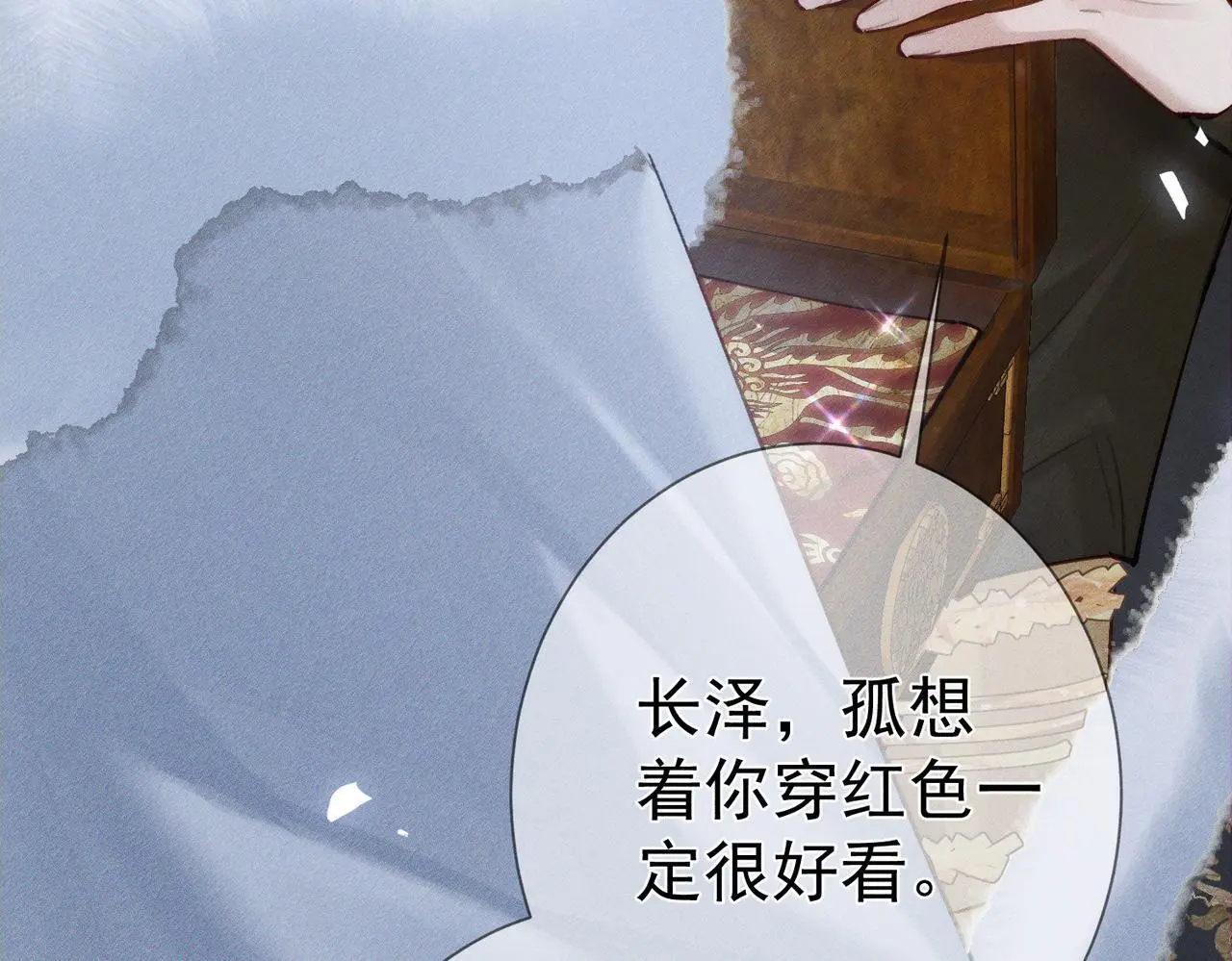 第94话：大婚52