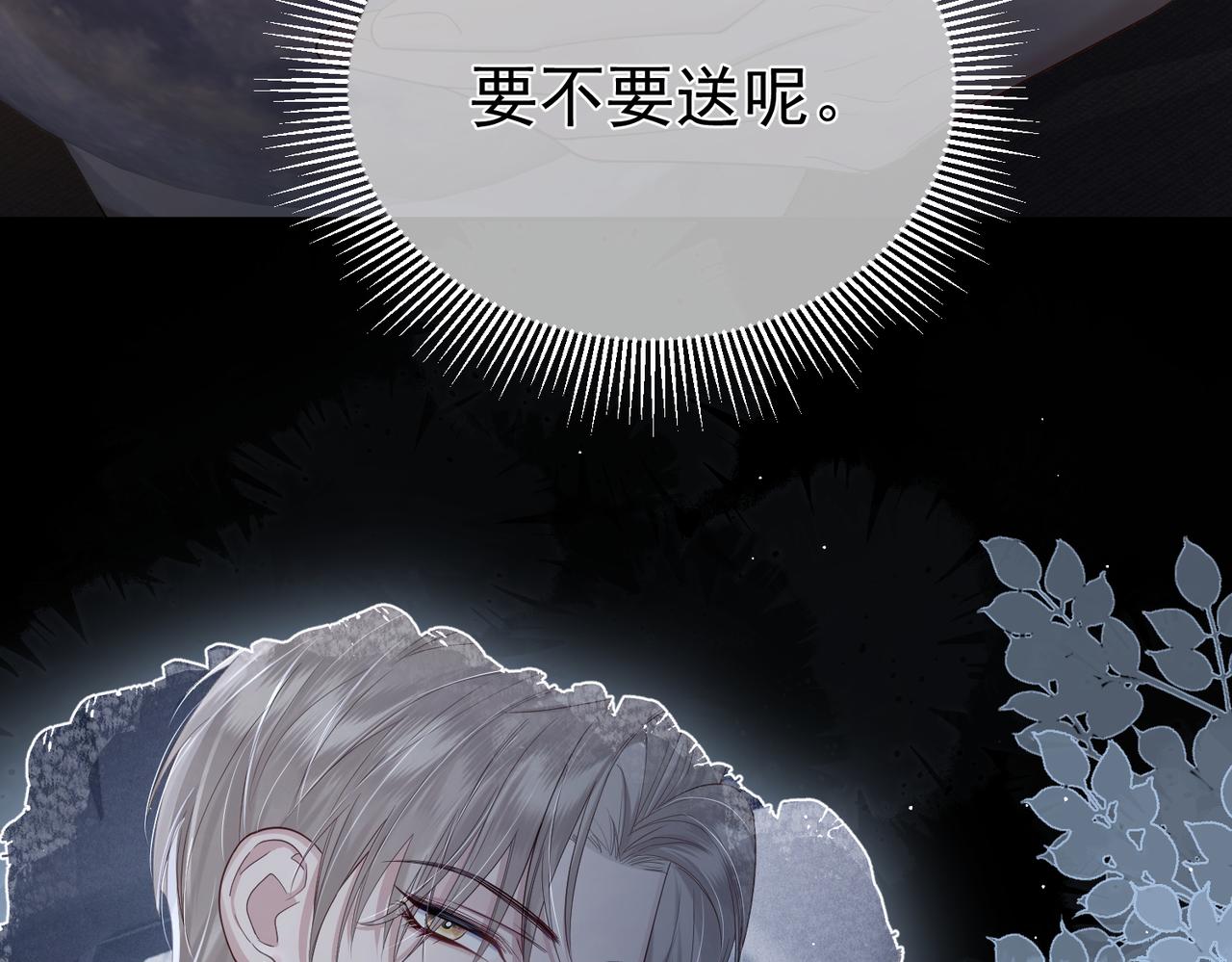 第11话：生日礼物57