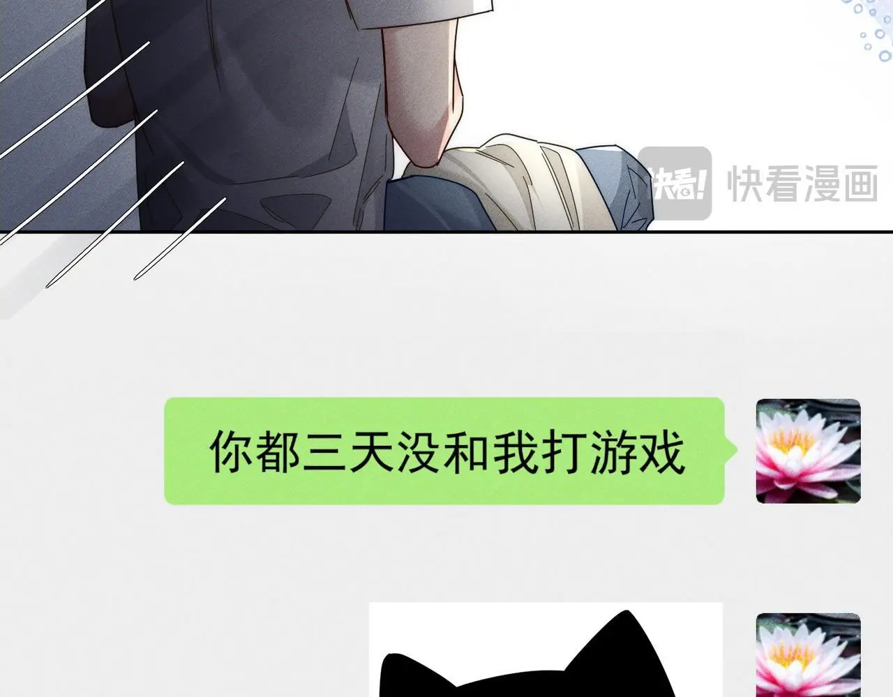第105话：月下膝枕57