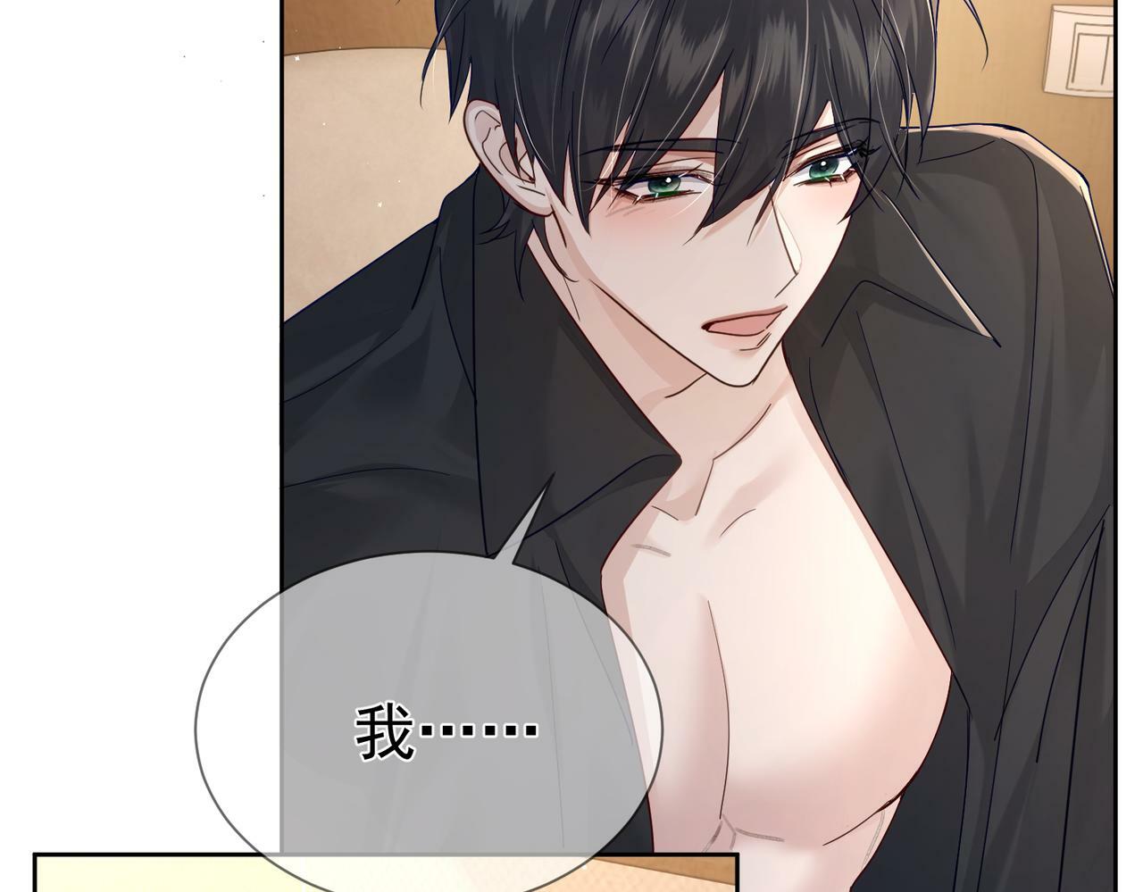 第41话：这是我想要的奖励38