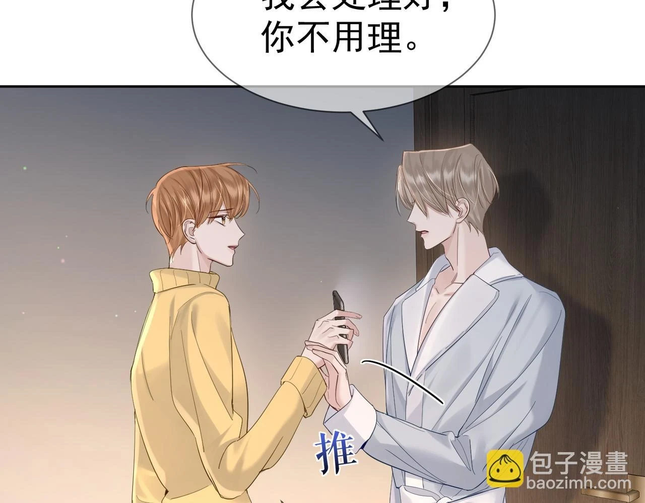 第24话：确认心意6