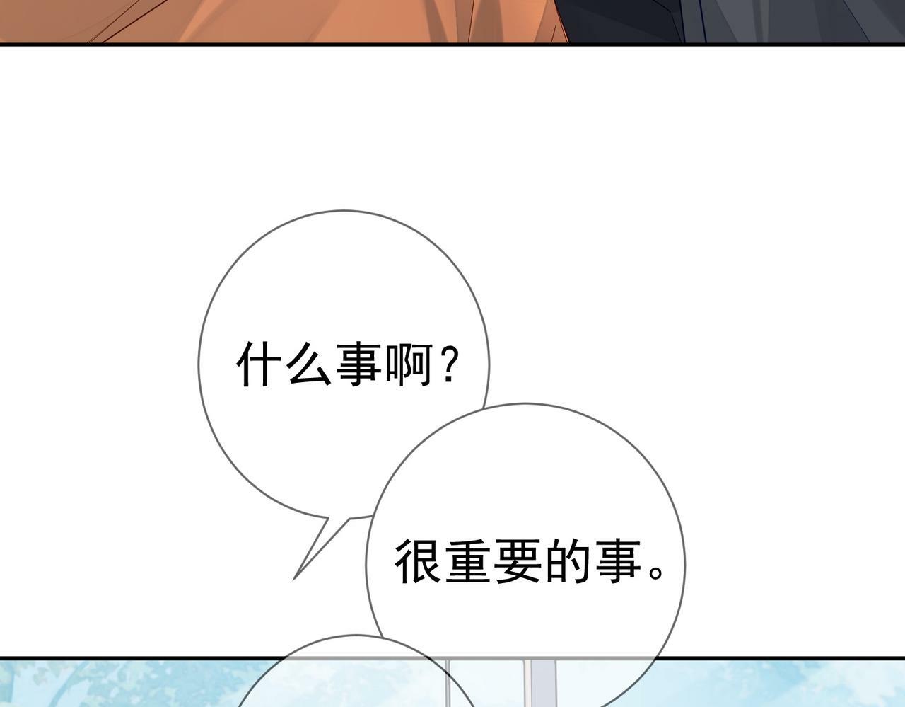 第42话：冬天的蚊子包35